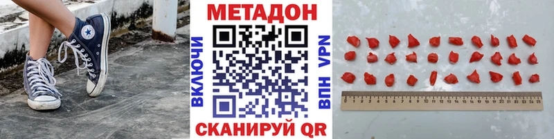 Метадон VHQ  Купить где  Бахчисарай 